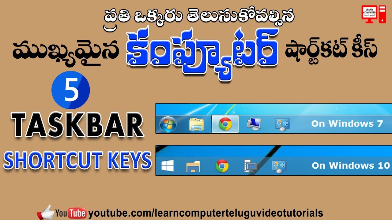 Taskbar shortcut keys in telugu | Computer shortcuts in telugu | LEARN COMPUTER TELUGU CHANNEL