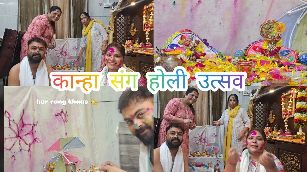 Holi Utsav with Kanha | Part 1 🫟🌸