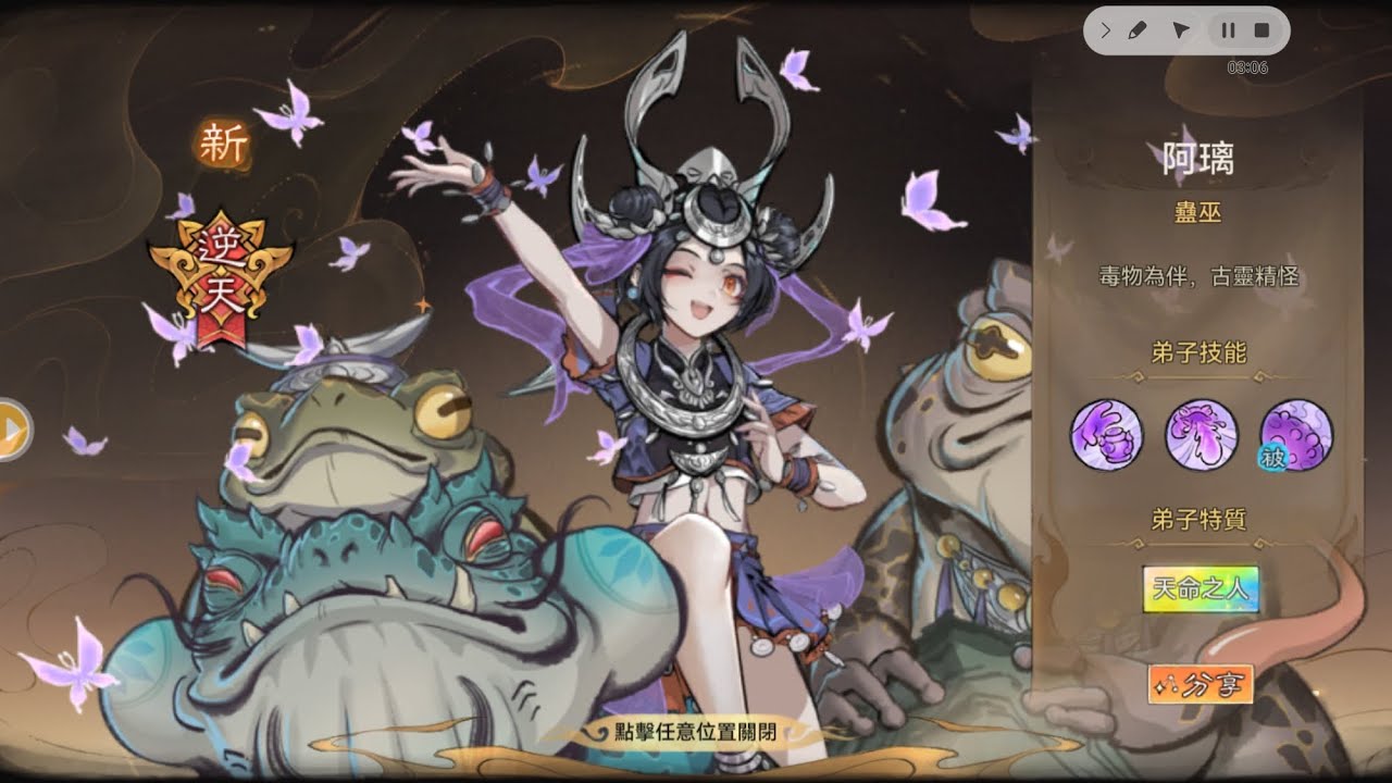 2025年7月18日 最強宗師手遊抽阿璃 半年活動 很像仙劍奇俠傳的阿奴