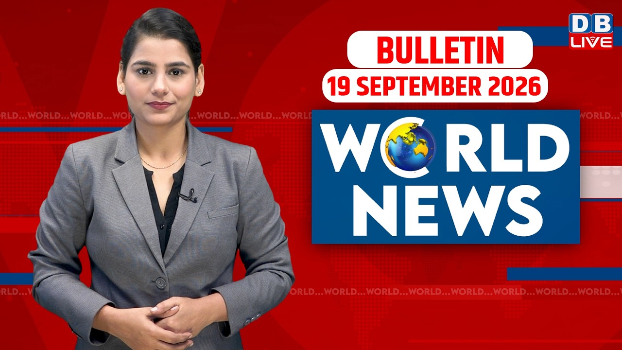 World News |ख़बरें विदेश की | 19 September 2026 |Donald Trump | iran-America-israel-conflict |#dblive