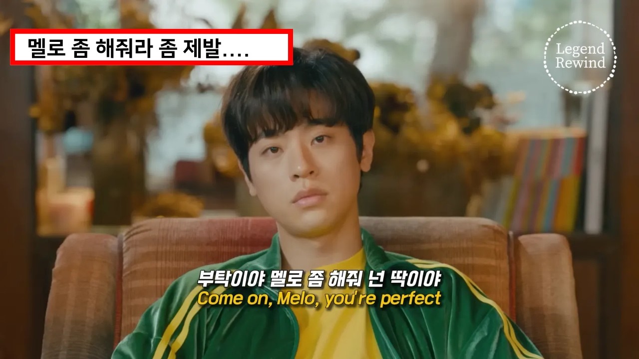 이 가사 듣고도 멜로 안 하면 진짜…🔥 (박정민 팬심송 최초공개) [가사/해석/한국어/lyrics]