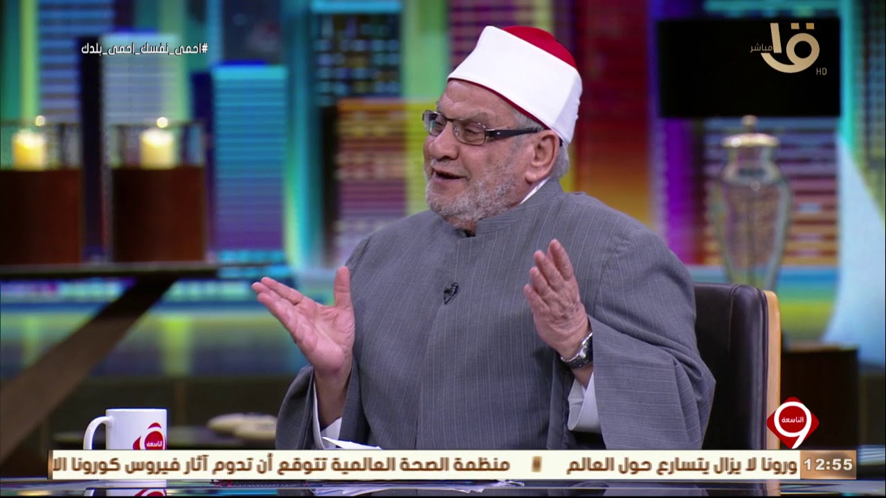 التاسعة | د أحمد كريمة: قرار المملكة العربية السعودة بتقنين الحج يتفق مع المبادئ ومقاصد الشريعة