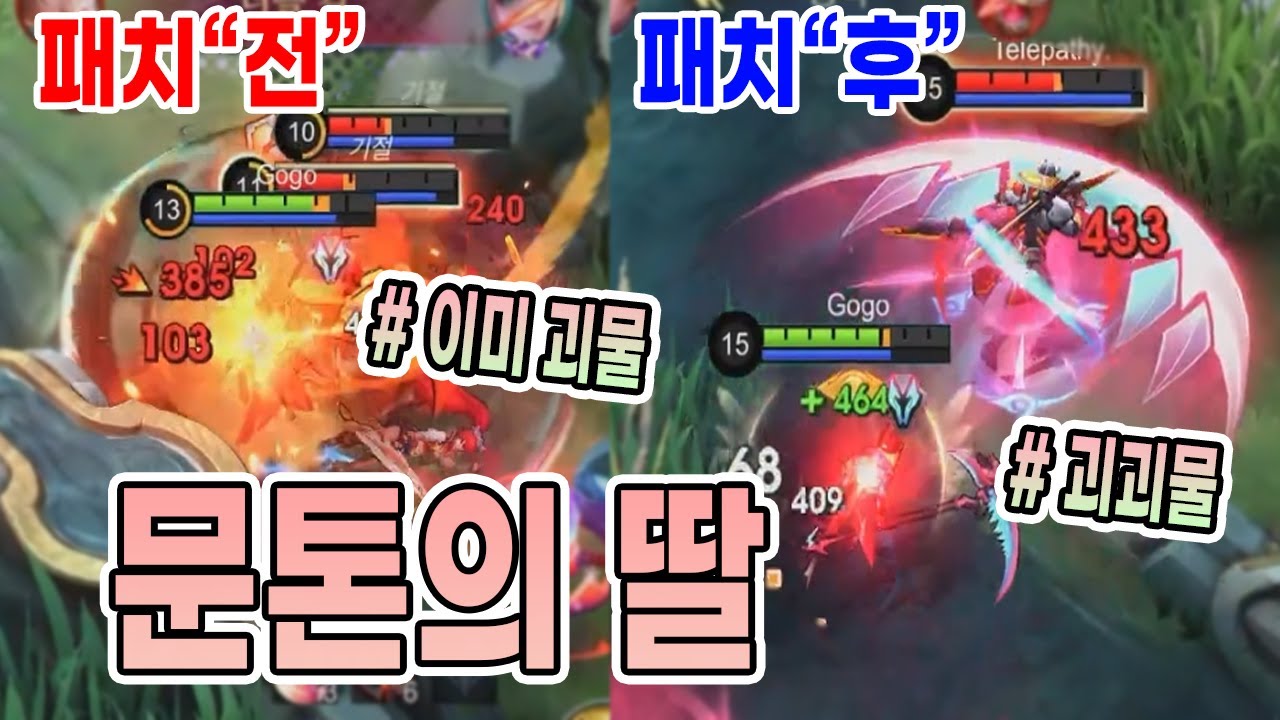 모바일레전드 루비) 아니 이 정도면 문통 딸 아님...? 이걸 또 피흡버프를...?