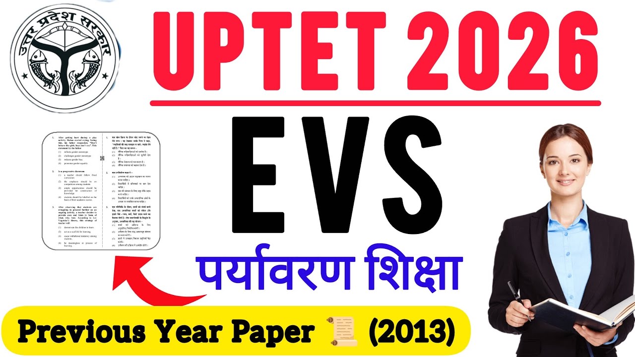 UPTET 2026  EVS Previous Year Questions (2013)