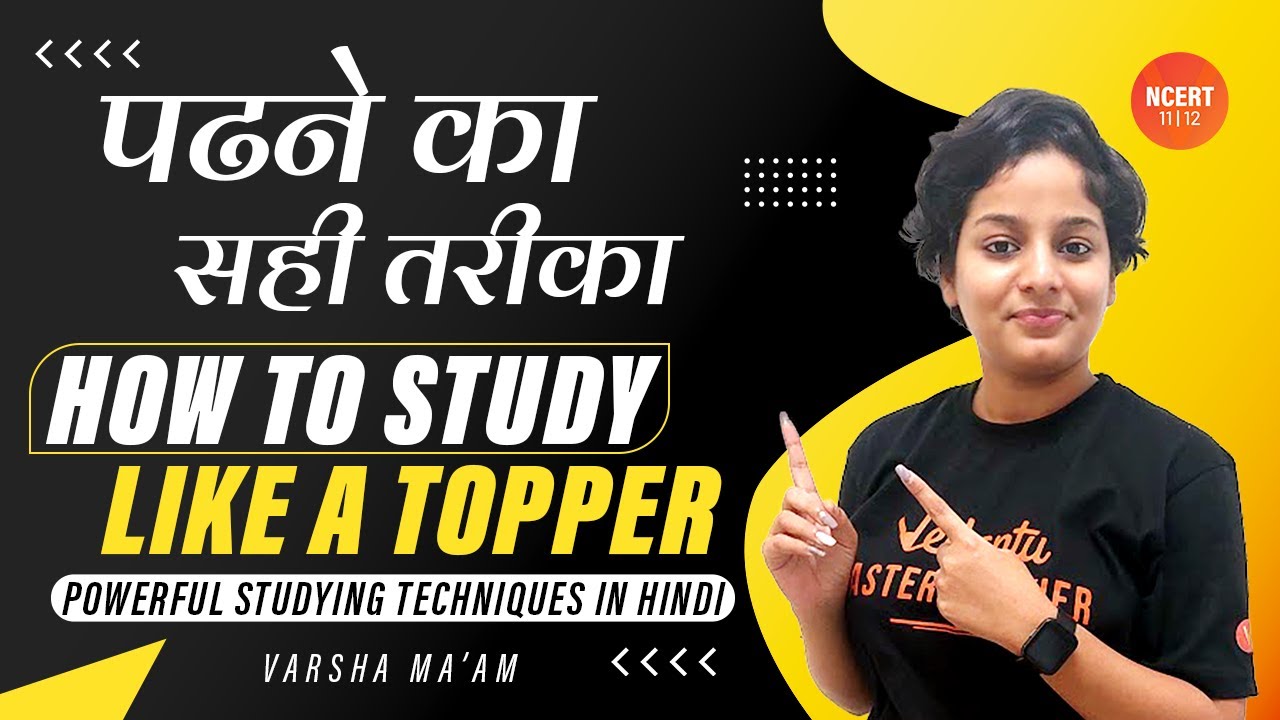 पढने का सही तरीका💡| How to Study like a Topper💪🔥| Powerful Studying Techniques | Varsha Tiwari Ma'am