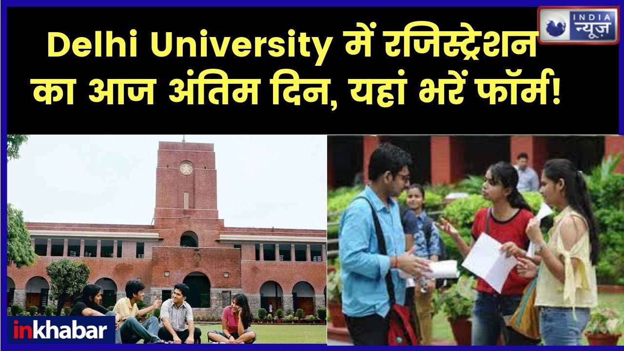 Delhi University Admission 2019; Last date for Registration, First Cut off list, DU admission 2019