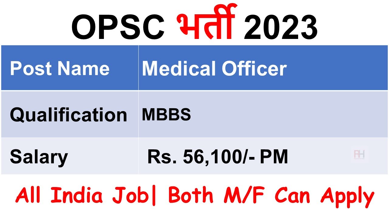 OPSC Recruitment 2023 &ndash; Apply Online for 93 Insurance Medical Officer&nbsp;Posts