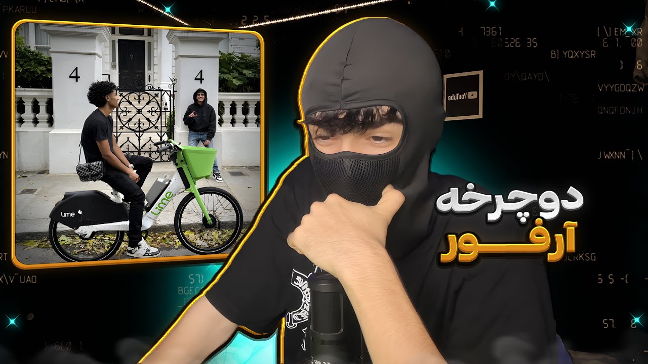 R4 - Bicycle (REACTION) | ویرانم ولی میرانم