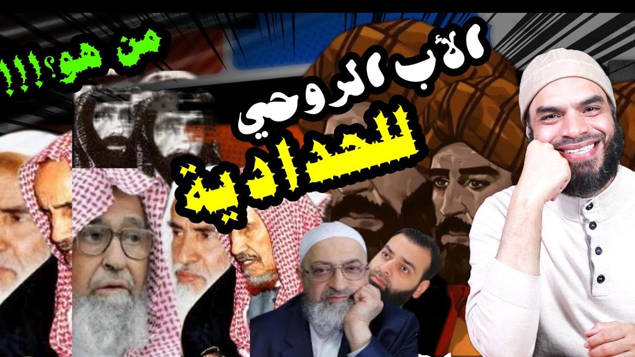 الفرق بين منهج ابن تيمية ومنهج الوهابية في التعامل مع المخالفين