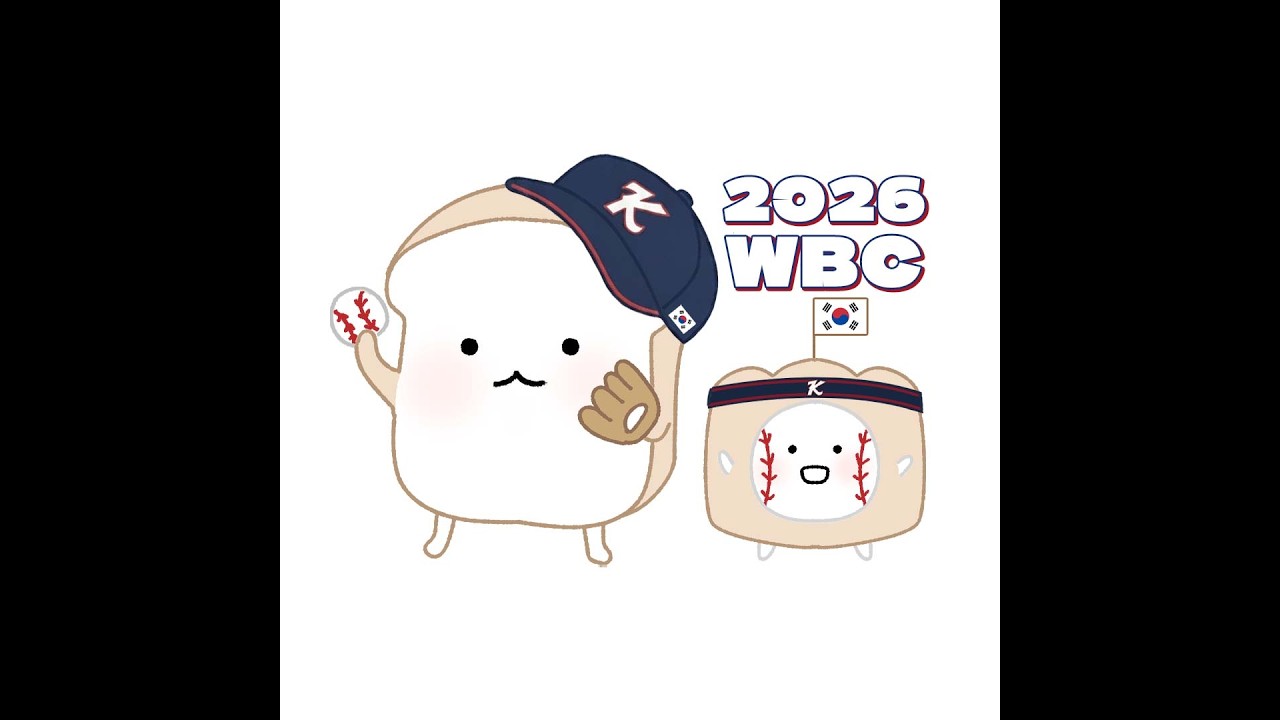 2026-03-05 1부 SSG 2부 WBC체코 본라운드 | 빵민호 야구 입중계