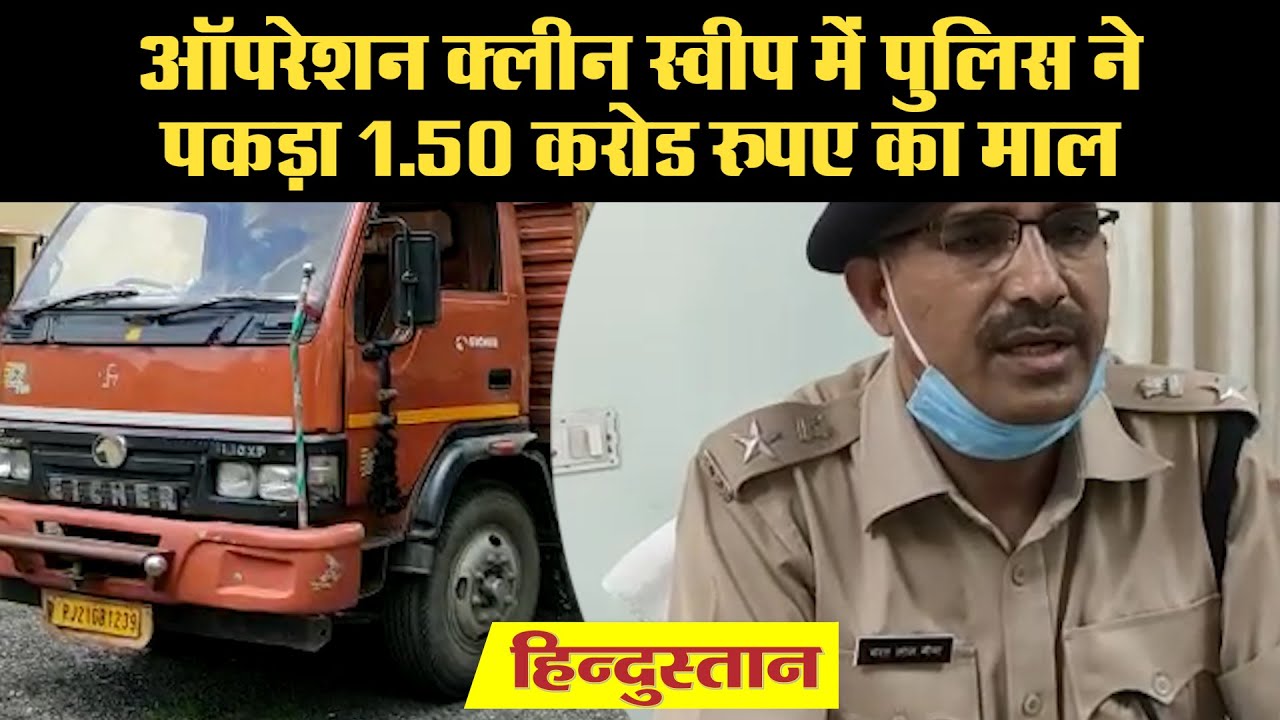 जयपुर: प्याज़ की आड़ में अफ़ीम की सप्लाई का भंडाफोड़