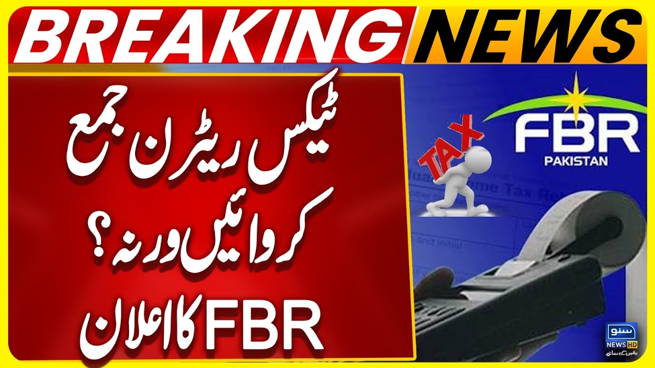 Tax Return 2026 Alert! FBR Filing Update You Should Know | Suno News HD