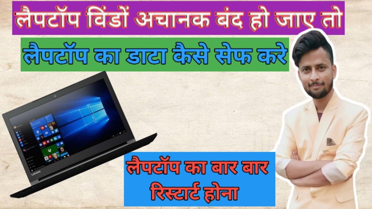 💻 ✅️ Laptop Windows probem? 🪟 Windows crash fix, Laptop not turning on #windows #laptop #techtips