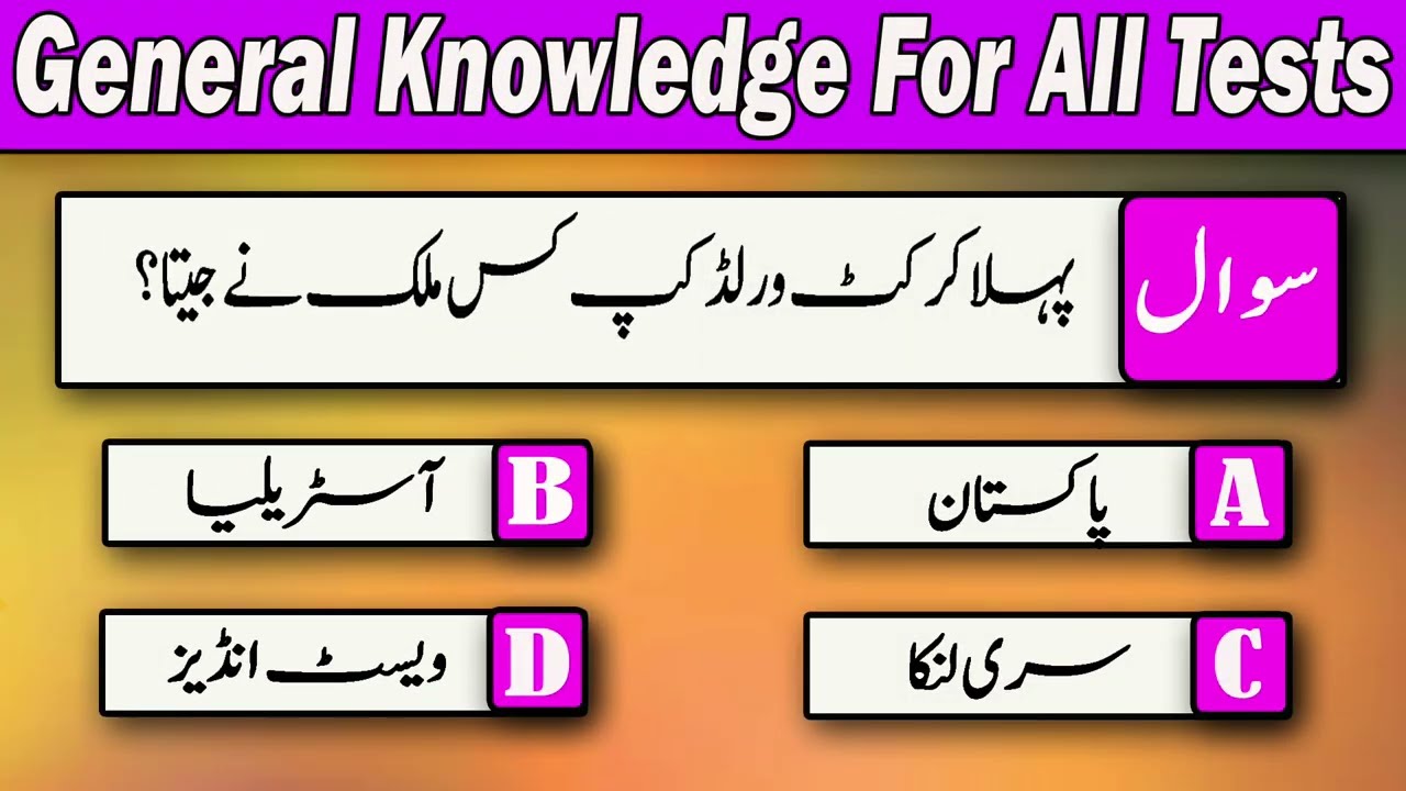 26 Most Important GK MCQs | IBA | FPSC | SPSC | General Knowledge 2026 | By Sir Bandah Ali Bozdar