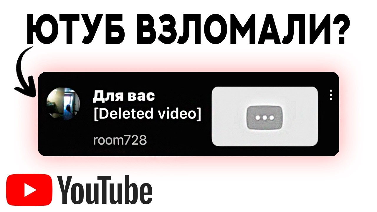 Ютуб отправил ВСЕМ ЗРИТЕЛЯМ загадочное СООБЩЕНИЕ