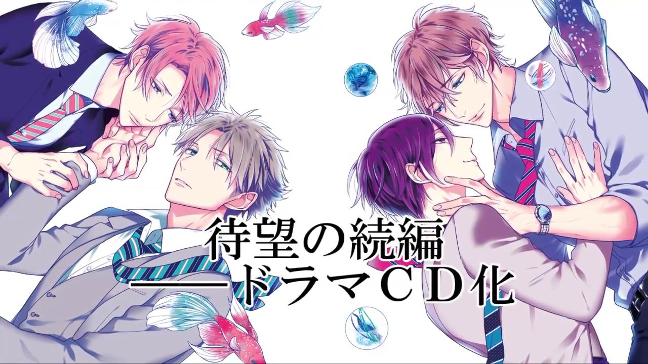 BLCD／狂い鳴くのは僕の番；β１　CM／小林裕介／新垣樽助／白井悠介／古川慎／楔ケリ／アメイロ