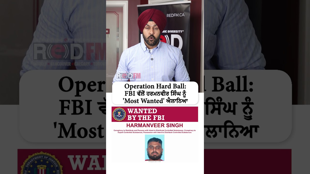 Operation Hard Ball: FBI declares Harmanvir Singh 'Most Wanted'