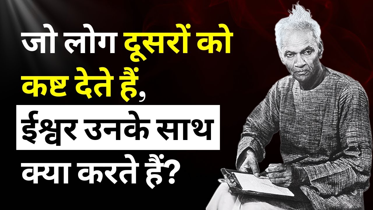 सावधान ‼ दूसरो को दुःख देने वाले ? | आचार्य ज्ञान प्रकाश #spirituality