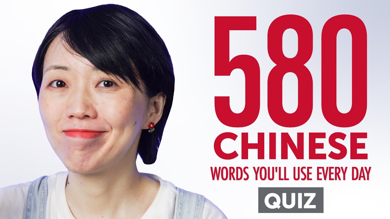 Quiz | 580 Chinese Words You'll Use Every Day - Basic Vocabulary #98