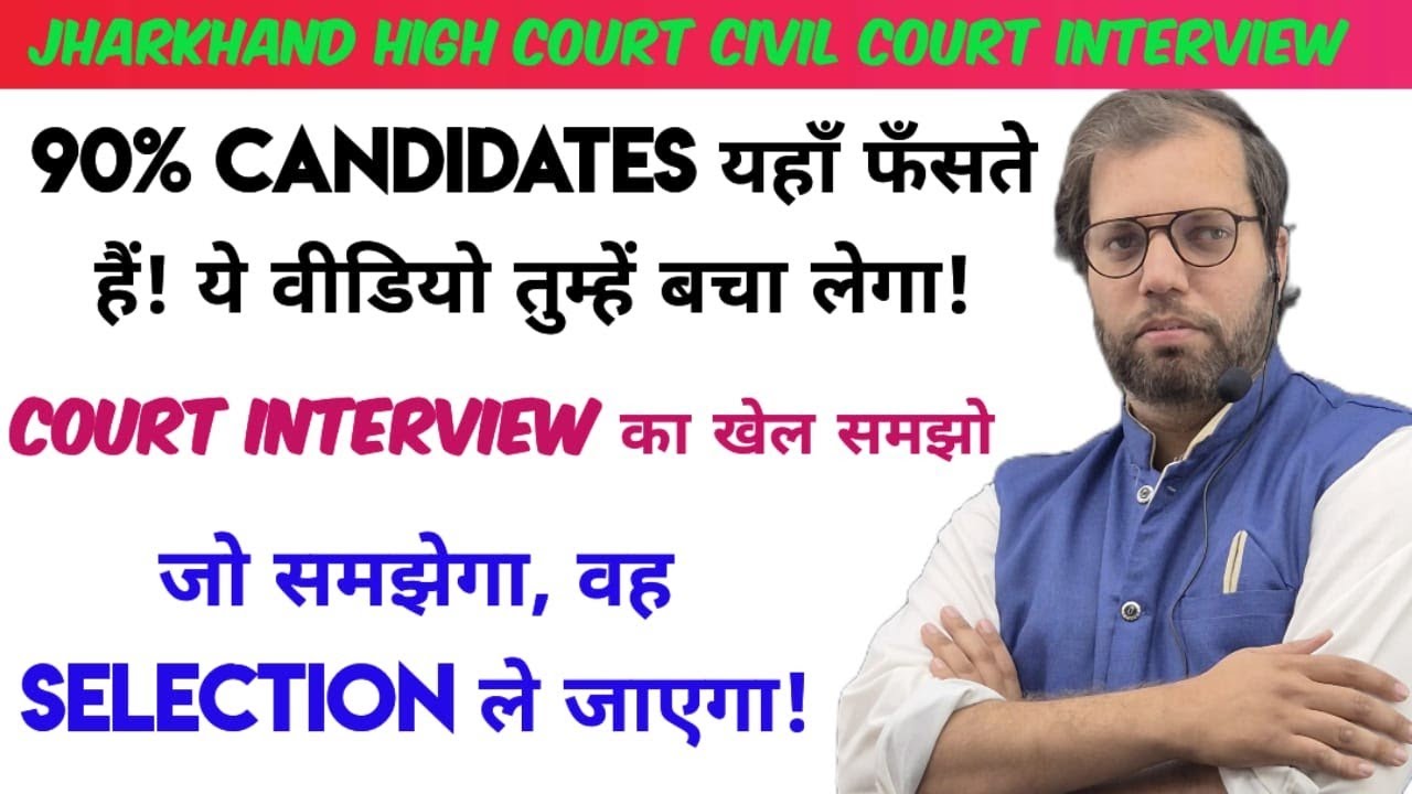 Jharkhand Civil & High Court Assistant Interview Training | First Impression Trick |Civil Court Exam