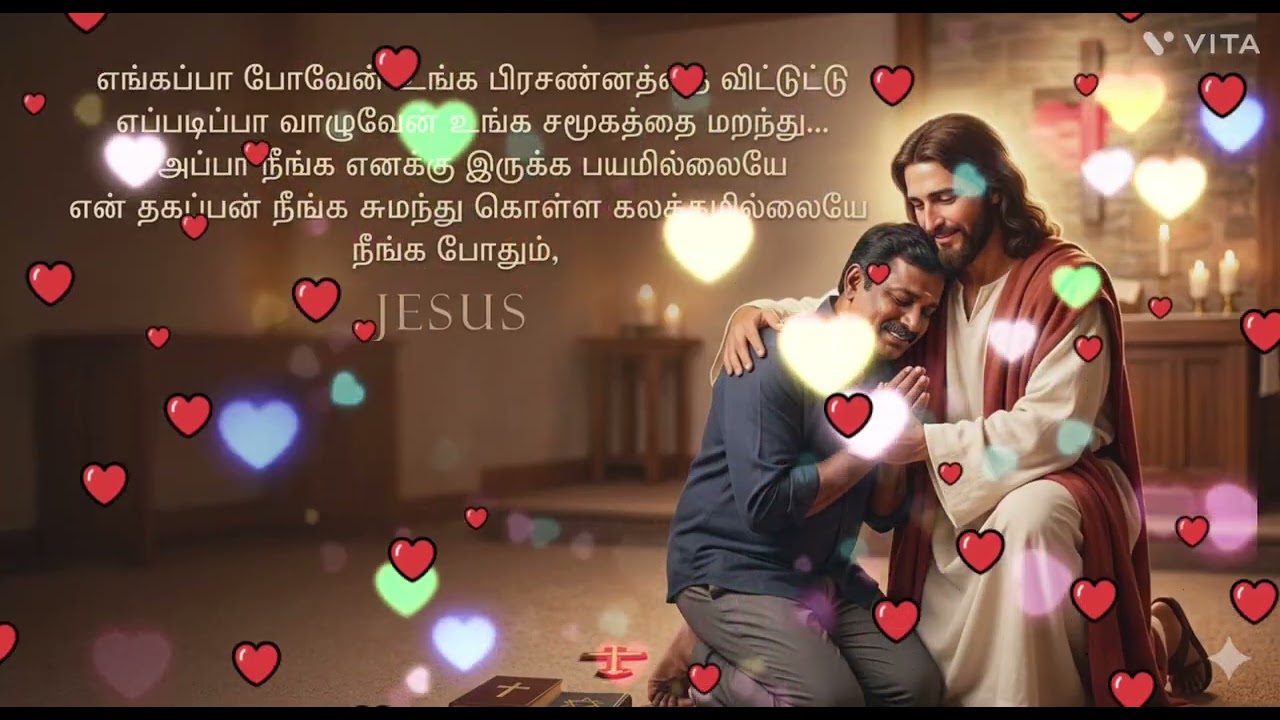 எங்கப்பா போவேன் உன் சமூகத்தை விட்டுட்டு