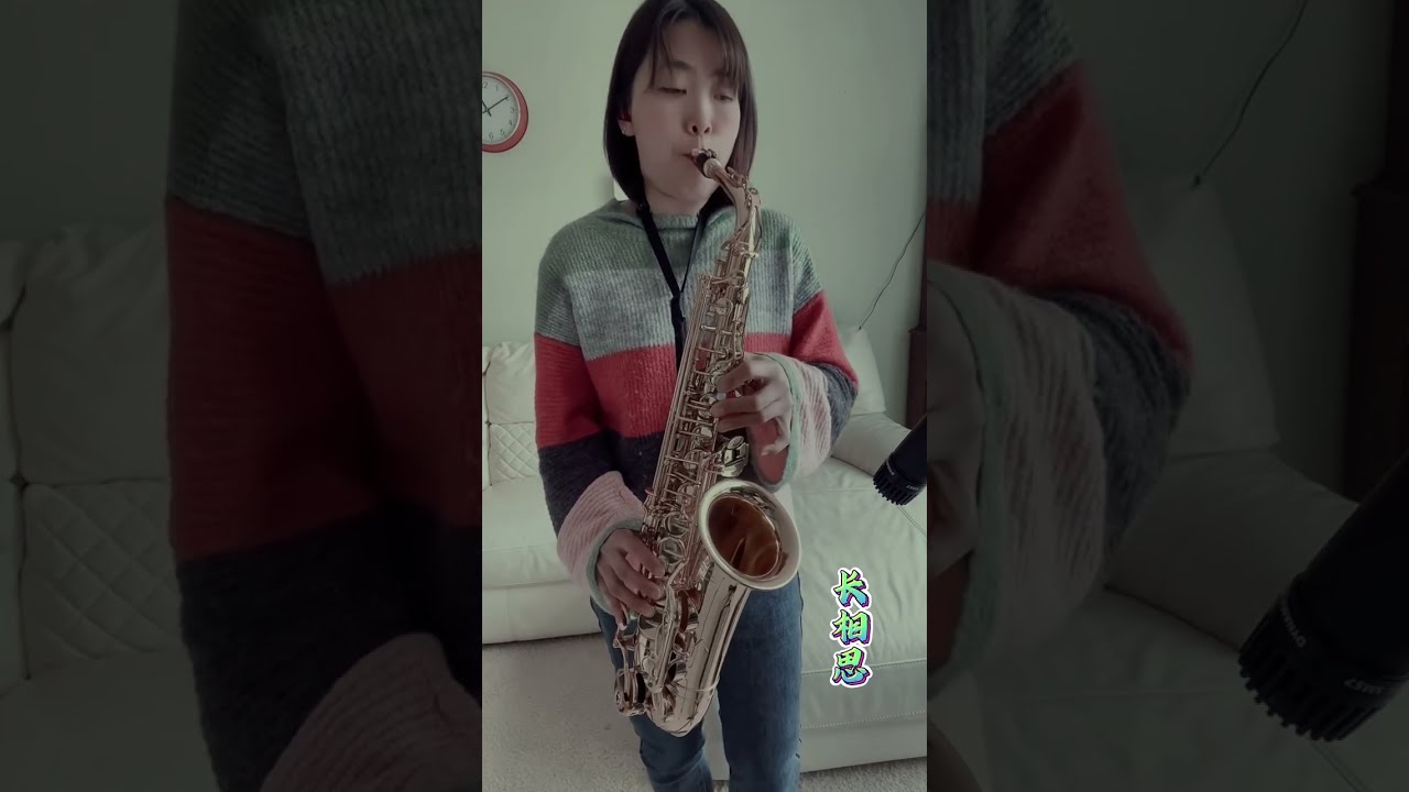 【萨克斯】 长相思凄美，苍凉------ HuiSax