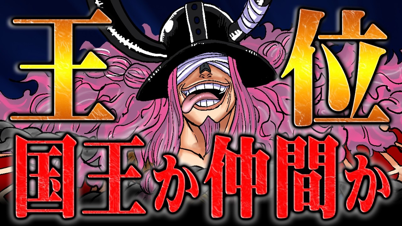 エルバフの次期国王はロキか、それとも・・・【ワンピース】