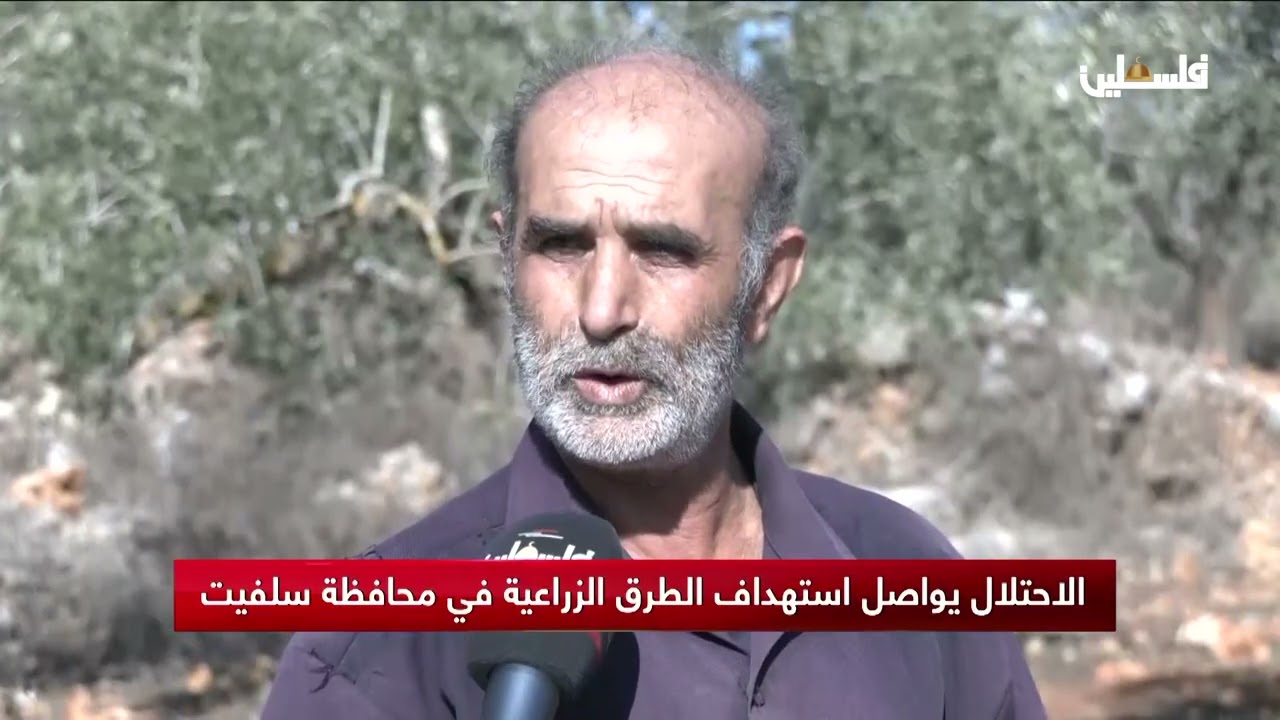 الاحتلال يواصل استهداف الطرق الزراعية في محافظة سلفيت
