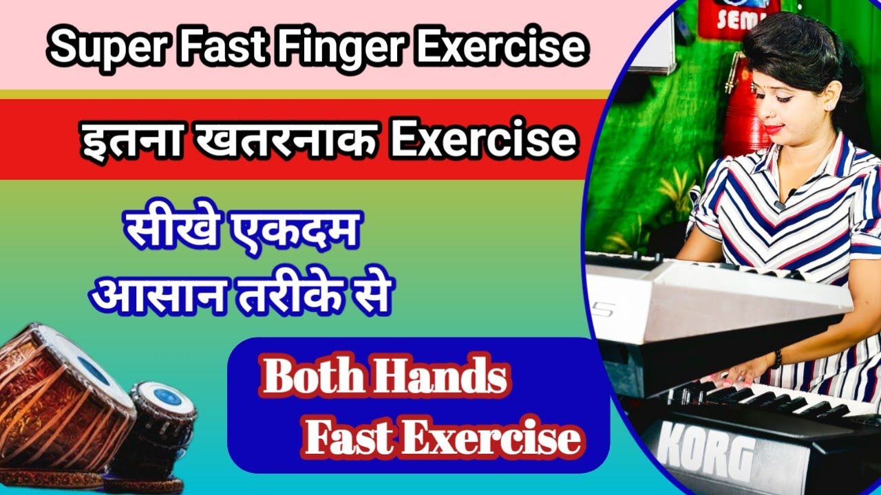 Super Fast Finger Exercise | How to Play Fast keyboard  With Both Hand | तेज Piano कैसे बजाएं Tutor