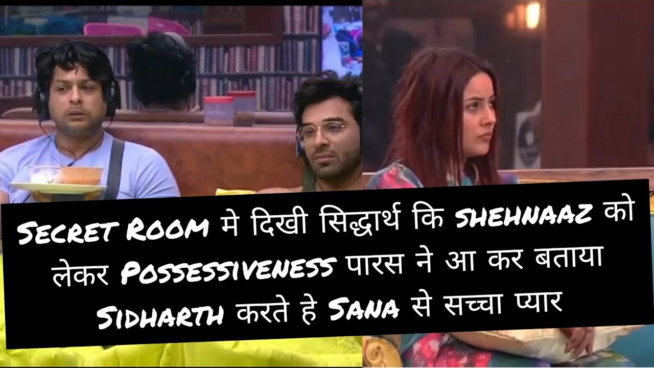 || सिधार्थ Secret Room मे थे तब shehnnaz को ले कर Possessiveness से पता चला उनका सच्चा प्यार ||
