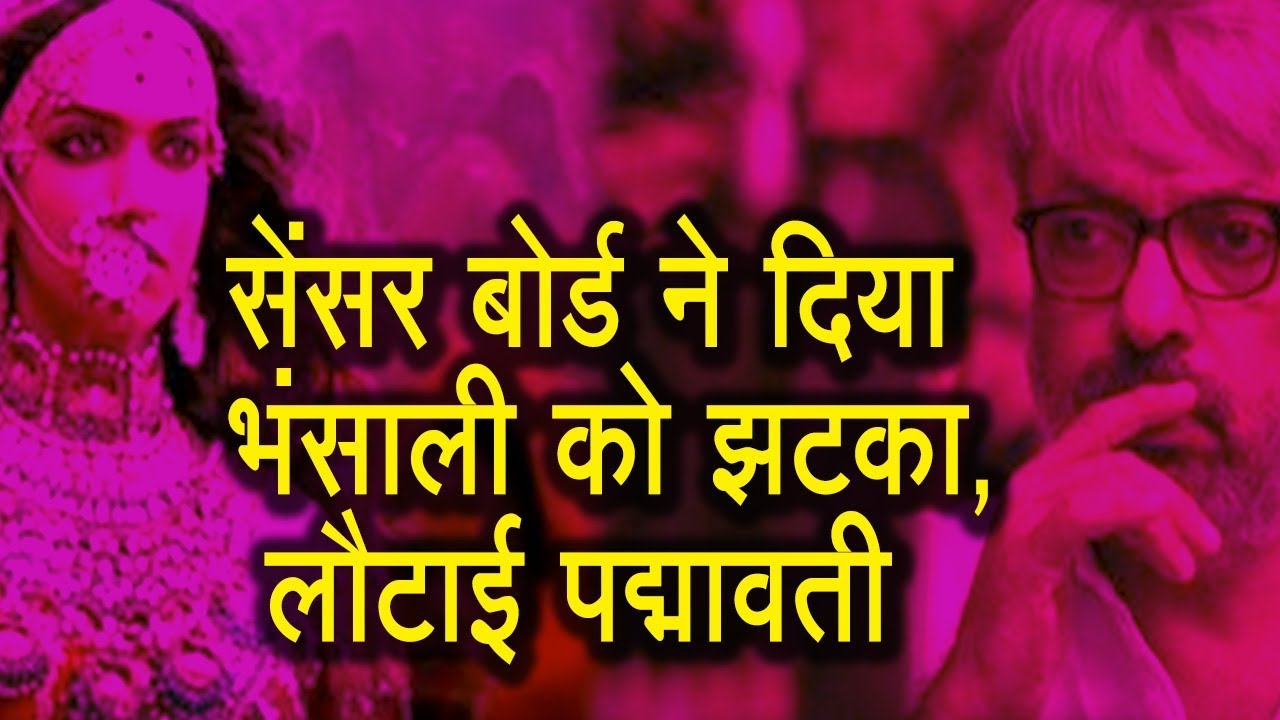 Padmavati | Bhansali in Trouble Padmavati Sent Back By Censor Board CBFC