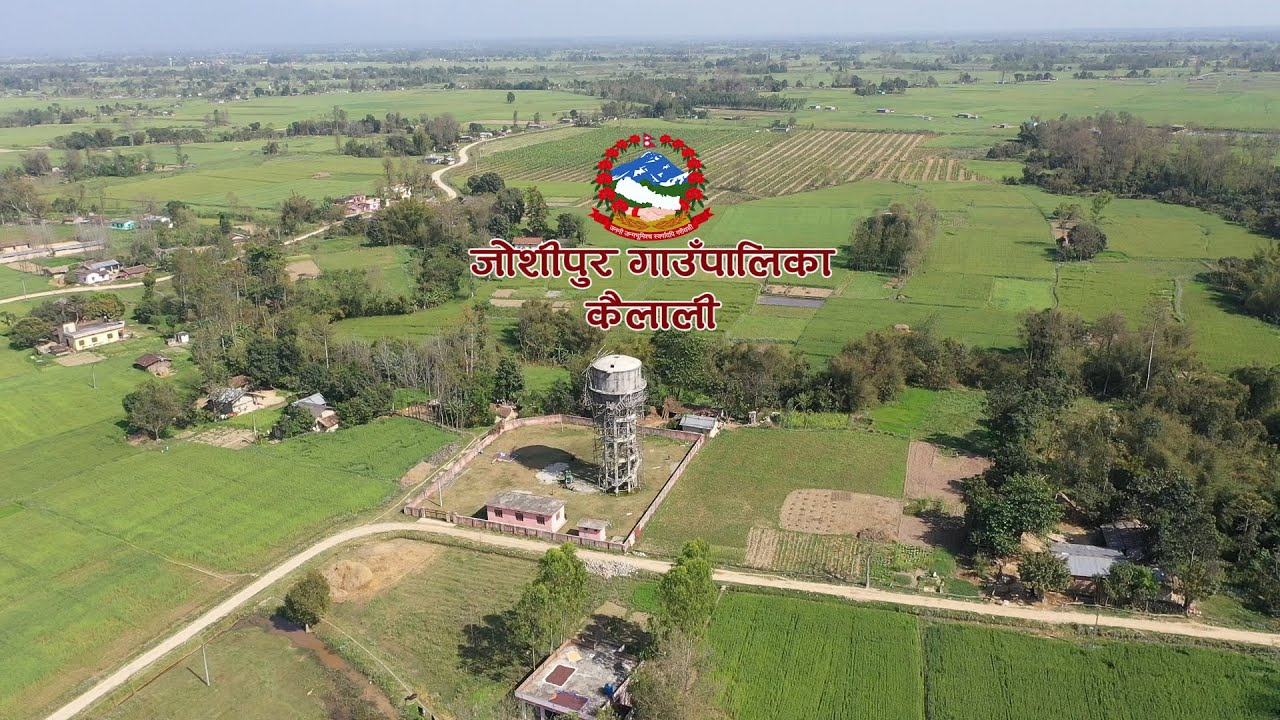 जोशीपुर गाउँपालिका, कैलाली। Joshipur Rural Municipality। Documentary । Sudurpaschim Nepal