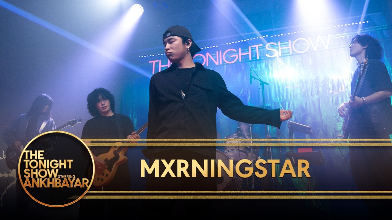mxrningstar - Эрх Чөлөө | The Tonight Show Starring Ankhbayar