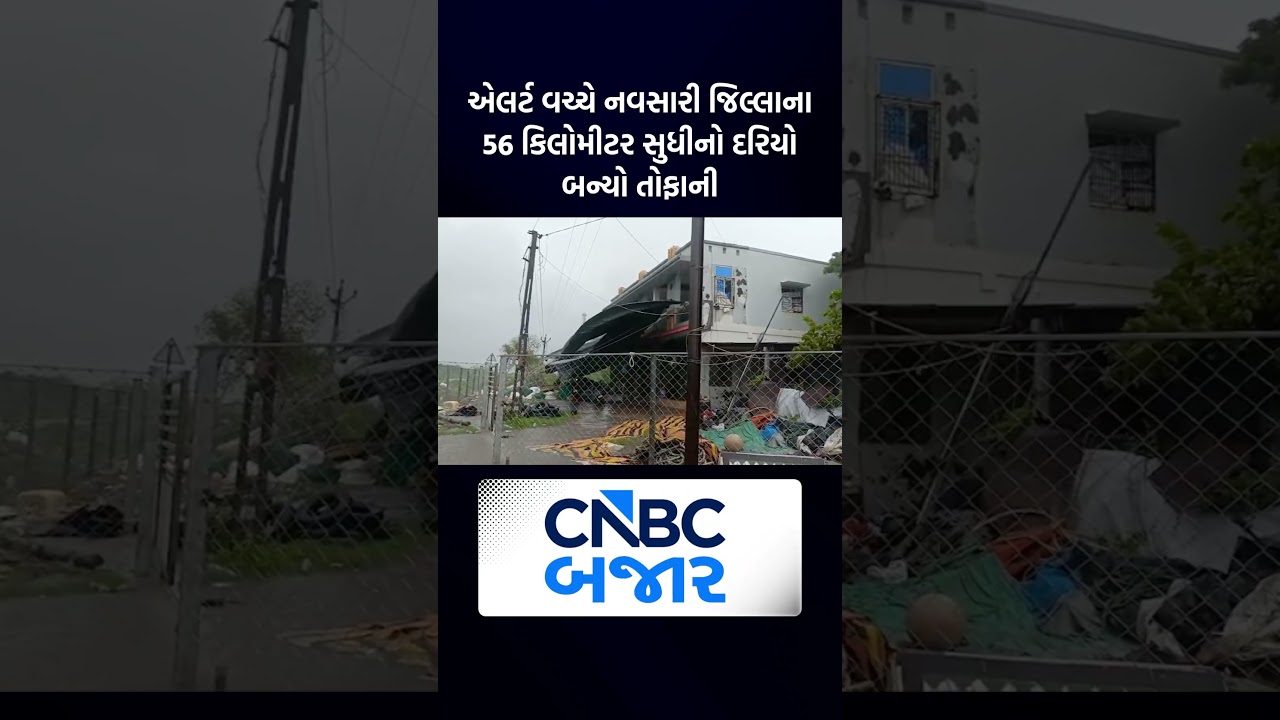 Navsari Rain | Heavy Rain | South Gujarat Rainfall | Gujarat Weather | Monsoon Season | Updates