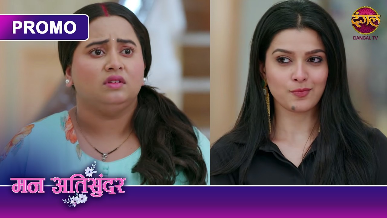 Kya Radhya Ne Hi Kiya Hai Bulbul Ko Kidnap? | Mann Atisundar | Dangal TV Promos