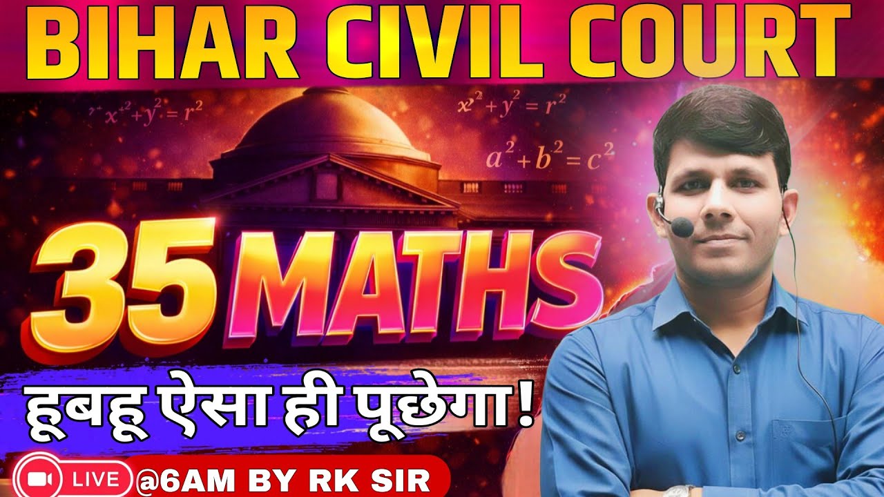 Bihar Civil Court Maths | Bihar Civil Court Peon Maths | Civil Court Maths by RK Sir | Top-35 Maths