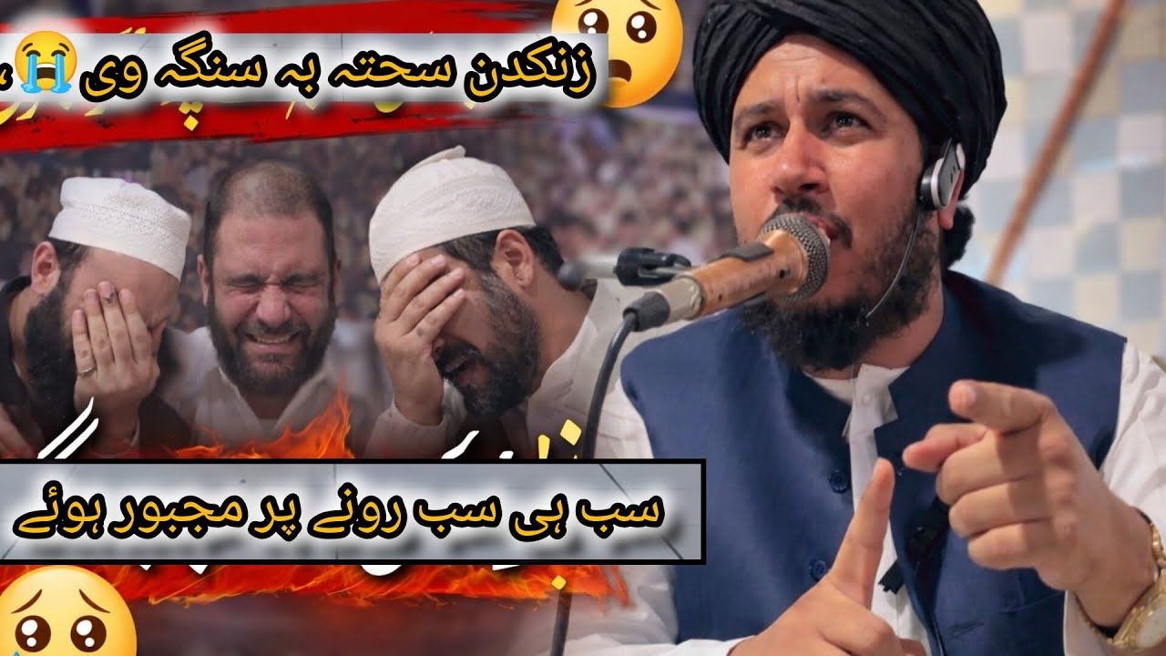 مولانا حسین احمد مدنی. | Dardnak new byan | Mulana Hussain Ahmad Madani|