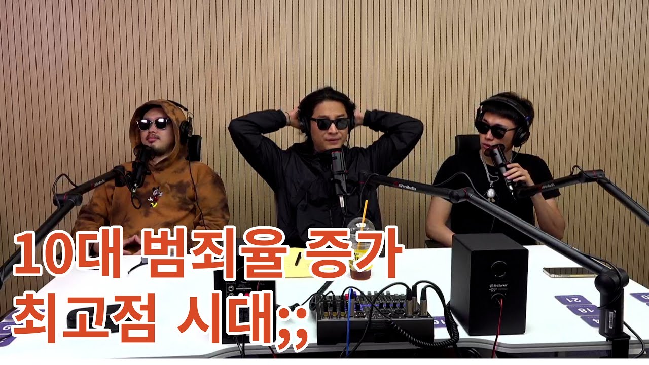 [혼돈쇼] 10대 범죄율 증가 최고점 시대.. 몰락하는 대한민국 이대로 괜찮은가