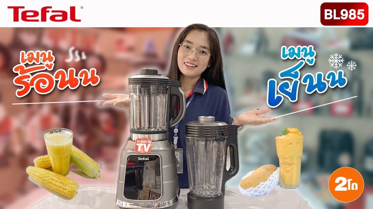 เมนูนมข้าวโพด & ไอศกรีมมะม่วง ด้วยเครื่องปั่นร้อนเย็นพลังสูง Tefal BL985 | เส่งฮวดคลังไฟฟ้า