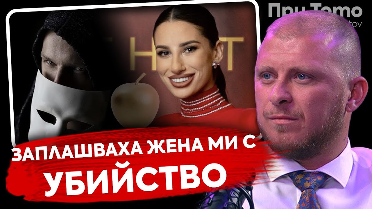 При ТоТо:  