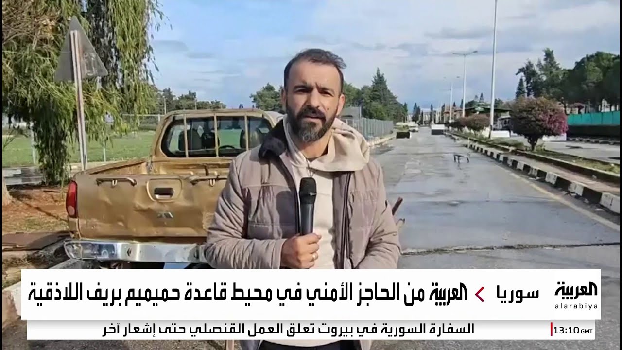 العربية تتجول قرب الحاجز الأمني في محيط قاعدة حميميم بريف اللاذقية