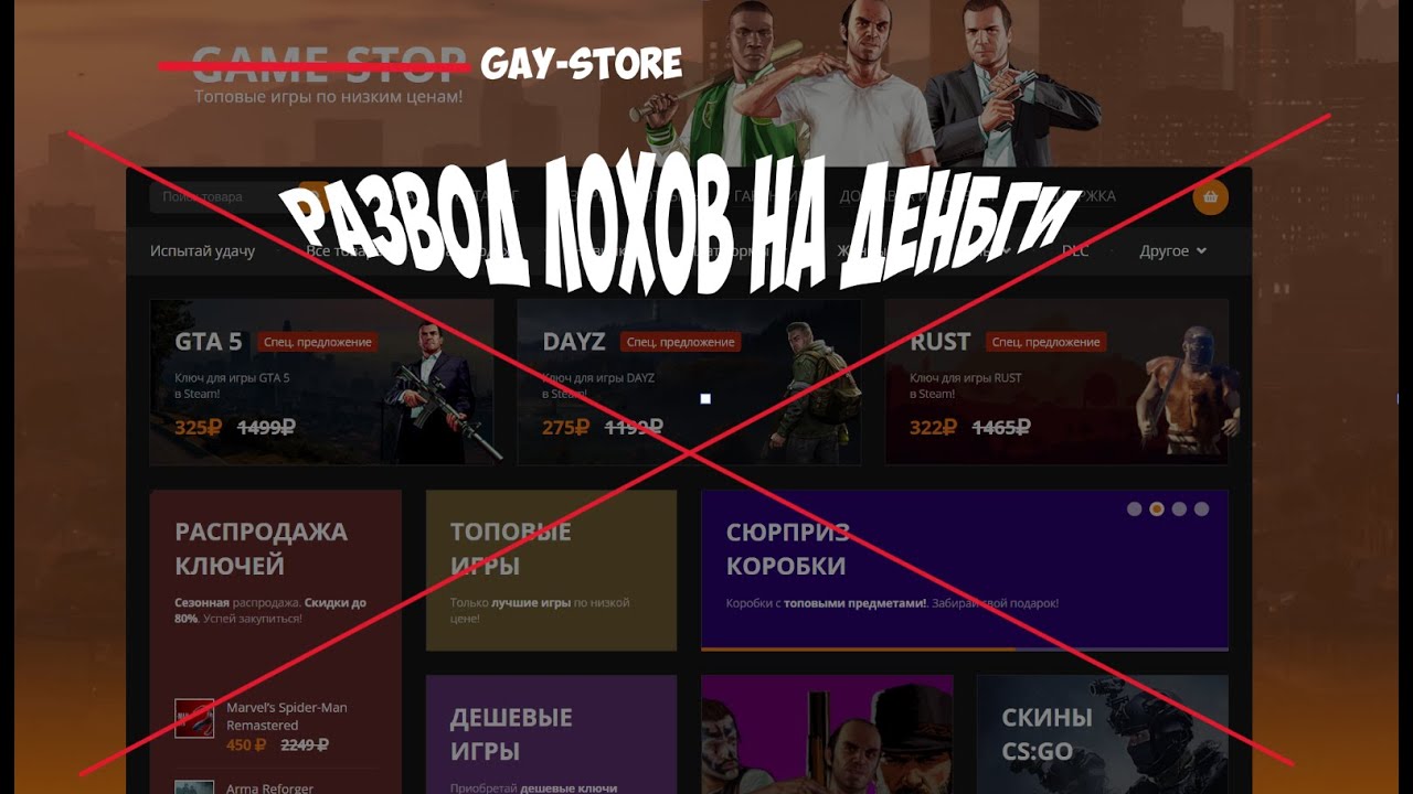 ЧЕСТНЫЙ ОБЗОР МАГАЗИНА ❌GAME-STOP❌