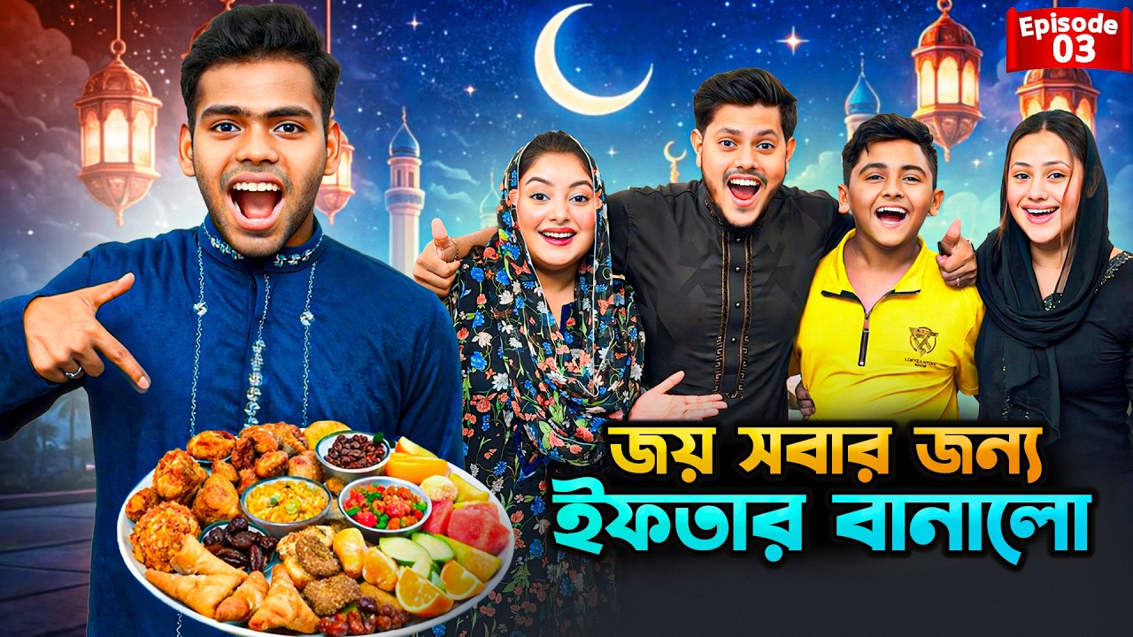 জয় সবার জন্য সেরা ইফতার বানালো 😱 | Best Iftar Making Challenge Ep.3 | Season 5 | Rakib Hossain