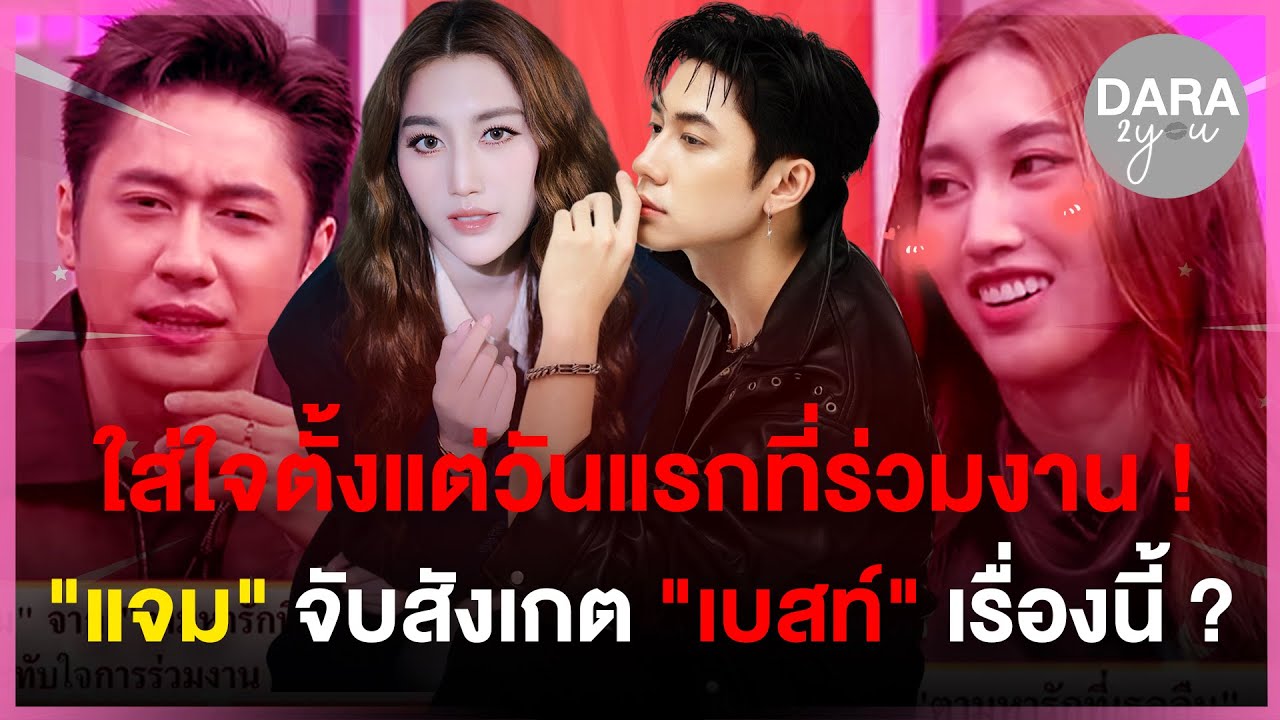 ใส่ใจมาก 