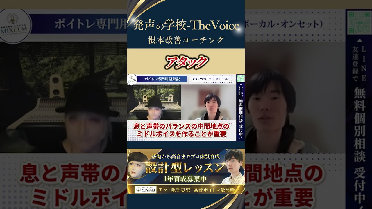 【ボイトレ基礎用語⑨】ボーカル・オンセットって何⁉︎  高音より大事な基礎 