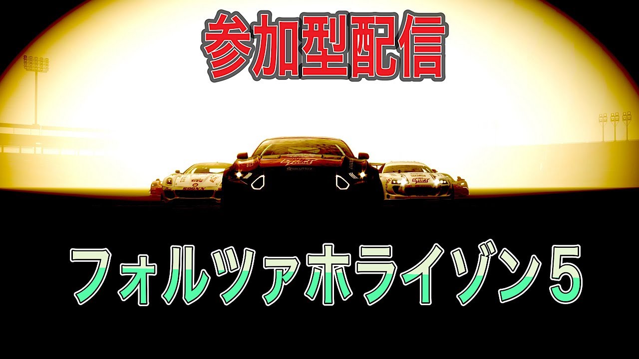 [FH5]　 [参加型] エンジョイメキシコ！#参加型　#初心者大歓迎　＃のんびりまったり雑談　＃エナジーラジオ