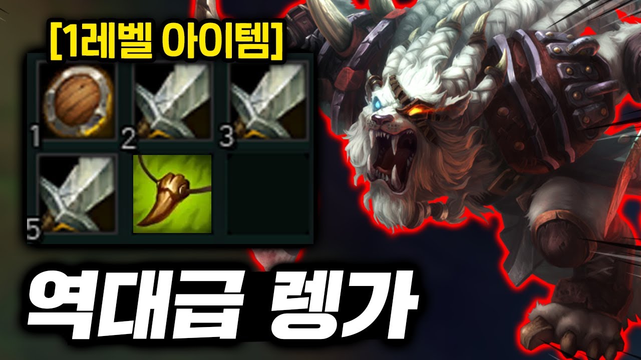 인베에서 3킬 스타트! 챌린저에 나타난 레전드 괴물사자 