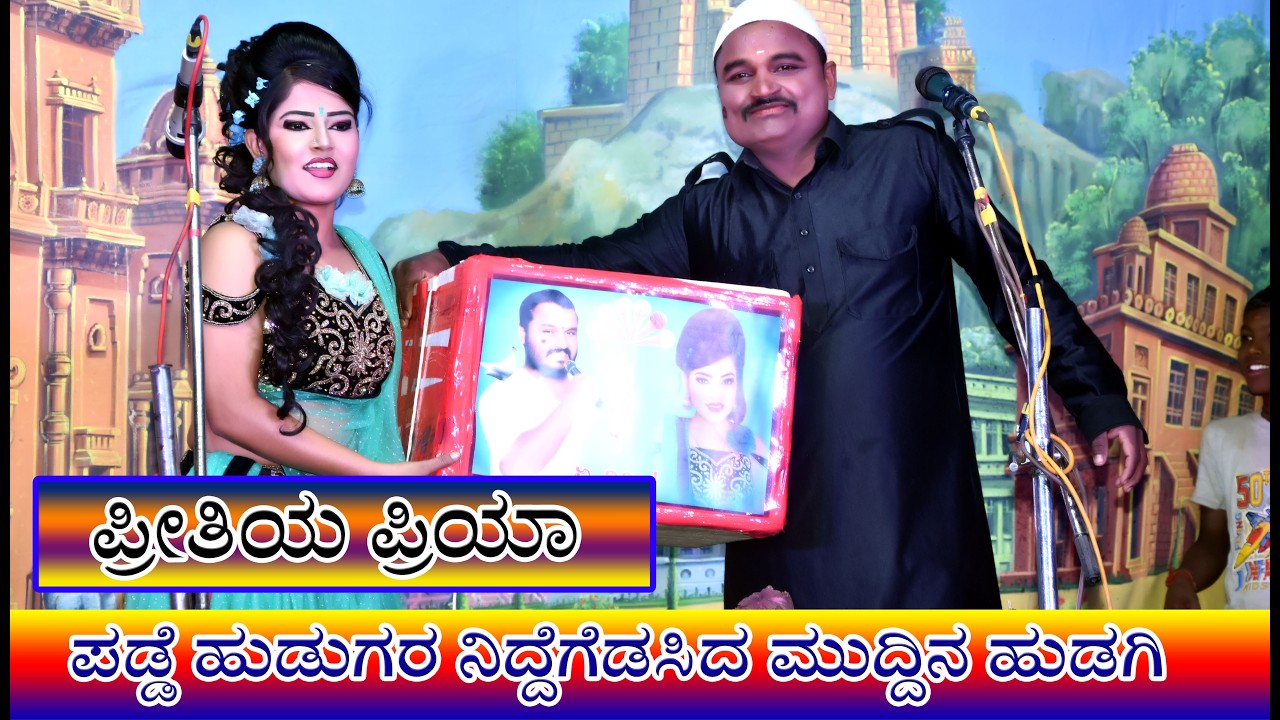 ಹಳ್ಳ ಇಟ್ಟ ಸಿಳ್ಳ ಹೊಡಿತೀನಿ ನೋಡ್..... 😂priya 😂 ಹಗರಿಲ್ಲ ಹಗಮಲ್ಲಿ  #sunaga #ukdrama #uknatak #comedy 