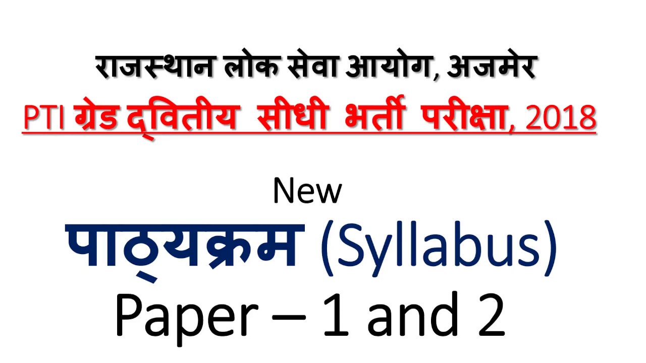 RPSC PTI Grade 2nd and 3rd New Syllabus