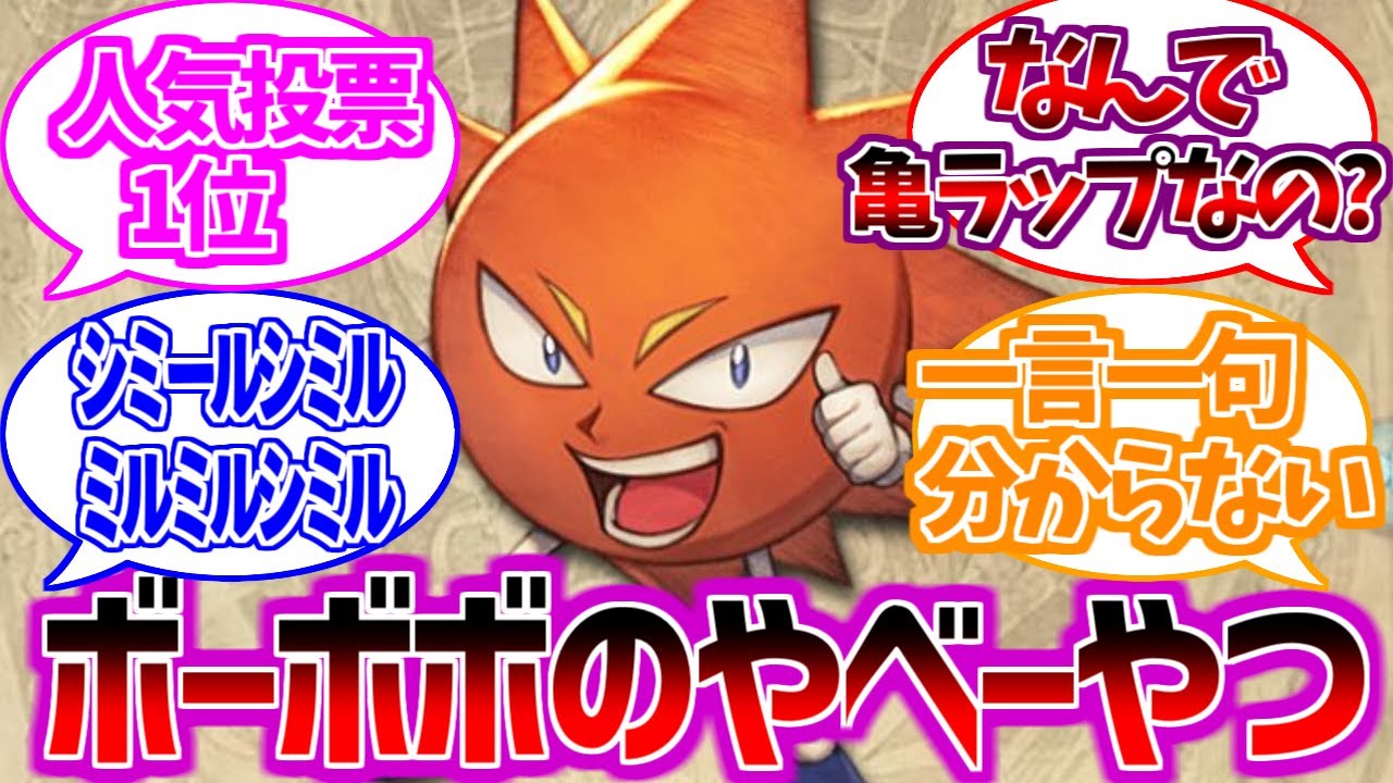 首領パッチを楽しむ視聴者の反応集【ボーボボ】【ドンパッチ】【ハジケリスト】【やべーやつ】
